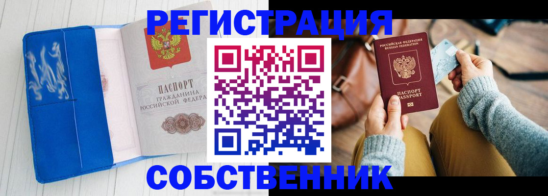 временная регистрация надежно в Ростовской области