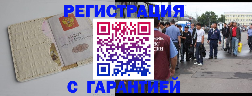 прописка ребенка в Ростовской области