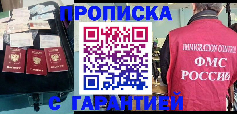 миграционный учет в Ростовской области