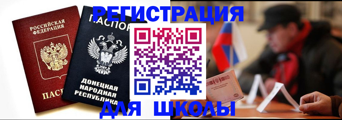 прописка 2025 в Ростовской области